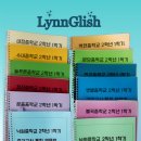 린글리시영어학원