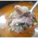 하효소머리국밥 이미지