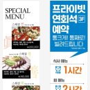 해원펠리스횟집 이미지