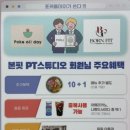 포케올데이 중앙대점