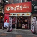 홍콩반점남포
