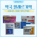 남수원약국 네이버블로그