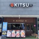 망포초등학교정문 | 망포역일식집 키츠 히레카츠정식 영통역혼밥 데이트코스