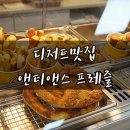 앤티앤스부천역사점