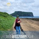 (주)허니투어 이미지