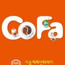 커피앤티 이미지