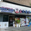 오봉집 부여점