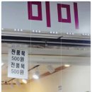 영등포역 지하상가 악세사리 전품목500원 미미상점&#34;내돈내산&#34;