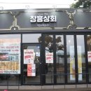 이서포차