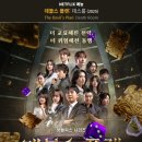넷플릭스 &#39;데블스 플랜 2&#39; 5화 하차 후기