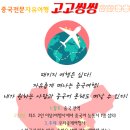 우리국제여행사 - 구로구 구로중앙로 207 | 우리국제여행사