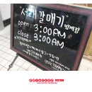 서래갈매기부속고기 이미지