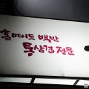 팡팡식당2 이미지