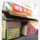 와송칼국수 네이버블로그