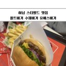 유에스푸드 | 하남 스타필드 잇토피아 폴트버거 수제버거 유에스버거 메뉴