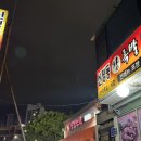 신정동왕족발 네이버블로그