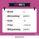 중국어회화(원어민) 이미지