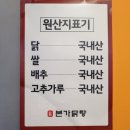 파주 운정호수공원맛집 본가닭탕 닭한마리 솔직후기