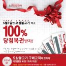 오징어데이 이미지