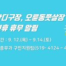 오륜동풋살장 풋살장 네이버블로그