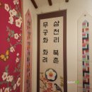 북촌식당 | [종로3가역 맛집] 유튜버 햄지 식당! 북촌무궁화 내돈내산 후기