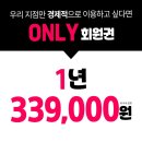 강남대로 279 | [11월 마감] 양재역 헬스 회원권 특가 혜택! 스포애니 뱅뱅사거리점