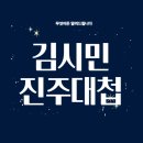 김시민장군 | 김시민: 진주대첩의 영웅, 조선을 지킨 장군