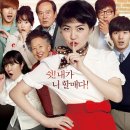 영화 소개: 수상한 그녀 (2014) - 줄거리, 후기, 평점