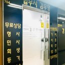 법무사김우영사무소 이미지