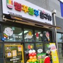 빵꾸똥꾸문구야아산