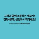 세무법인정평 - 구로구 구로중앙로 228 | 세무법인정평