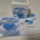 남극에어컨 - 5255 | 여름 추천템 청량함 가득 샤워하면서 남극가기 멘톨 샤워바 빙하비누 후기