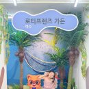 나진초등학교용창분교 이미지