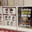 롯데피트인 산본점 1층 네이버블로그
