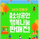 행복나눔 이미지