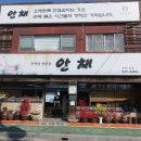 연지추어탕 이미지