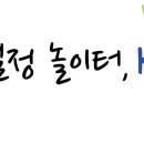 Hyundai Oilbank K리그 2011 01라운드 경기 안내(03/05,06) 이미지