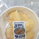 파리바게뜨 신월점