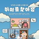 우당탕탕마켓 이미지