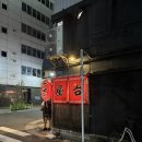 짱야식 | [도쿄] 새벽에 라멘? 야식 완전 가능! “야마짱 하카타라멘 긴자점” 내돈내산 후기