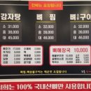 흰돌감자탕 이미지