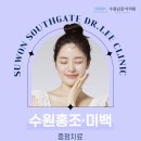술을찾는사람들 - 울진군 | 얼굴홍조치료, 술을 안 마셔도 볼이 달아올라 시작한 후기