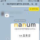 공인나눔번역 행정사사무소 이미지