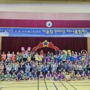 무안교육지원청 마을교육공동체 어울림한마당(미니올림픽) &#39;성료&#39;[미래교육신문] 이미지