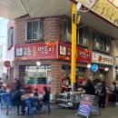 교동불떡볶이 이미지