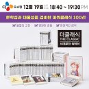 더클래식(The Classic) 이미지