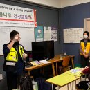 대한안전연합영남중앙본부