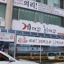 게머꼬회머꼬