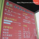 온마리 춘천닭갈비 앤 부대찌개