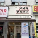 빵아저씨 - 성주군 경산길 3 | 빵아저씨